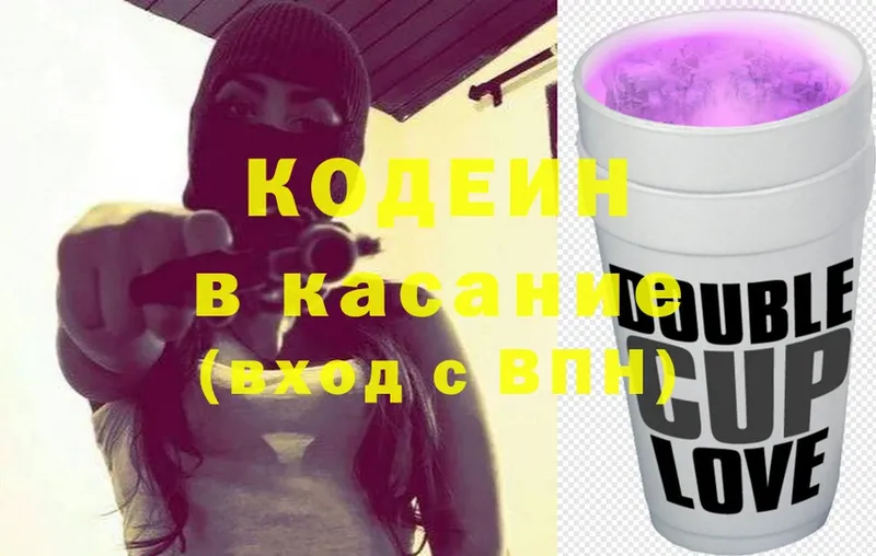 Кодеин Purple Drank  Санкт-Петербург 